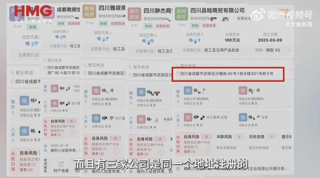 “女子被冒名注册5家公司”，官方通报