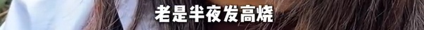 丈夫月薪6万元后频繁家暴，“在家五个半月，能打四个月”，当地公安已立案调查