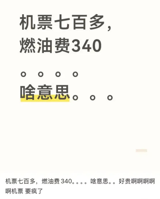几乎翻倍！5月开始大幅上涨，网友：这几天已经先下手为强，有人甚至囤了一整年