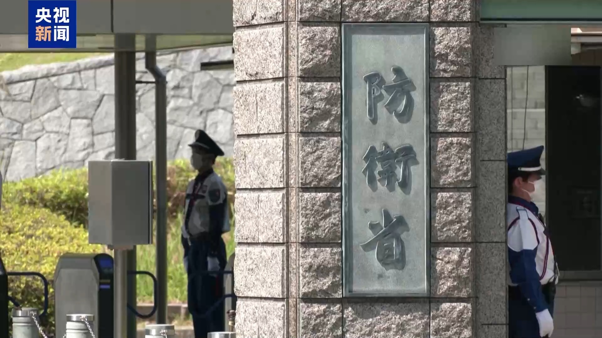 专家：日本妄图打破“专守防卫” 威胁地区安全