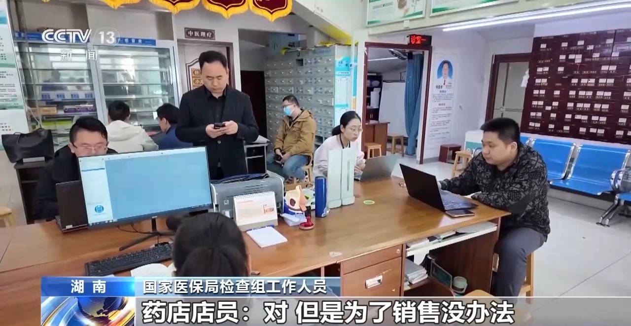 医保卡变“购物卡”？揭秘药店串换药品的“两本账”→