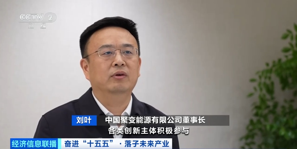 “人造太阳”，重大突破