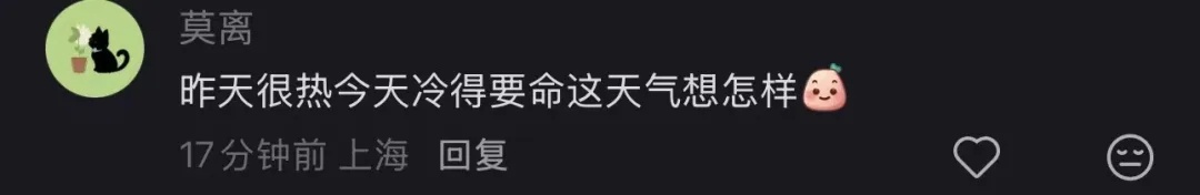 一早被冻醒！上海人注意：还有大雨，今天更冷！集体吐槽：是不是要穿羽绒服和秋裤