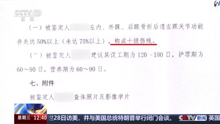 地铁进站被挡水板绊倒骨折 谁担责？法院这样判