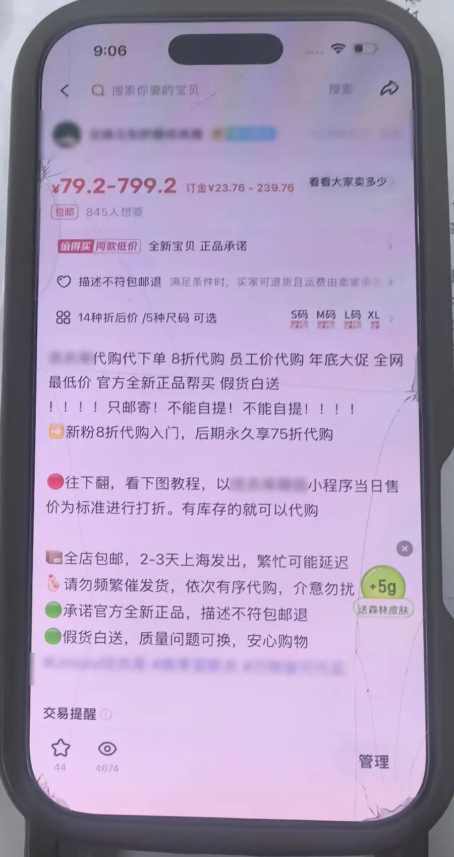 “顾客要什么就偷什么”，一男子开代购网店，因涉嫌盗窃罪被刑拘