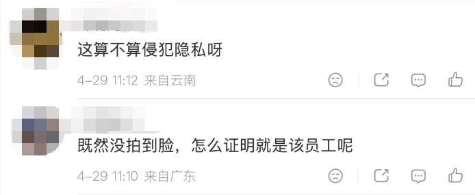 员工在厕所玩手机，照片被发到400多人的大群......