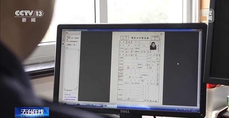 “去世33年爷爷的照片还能找到吗？”警方接到求助翻遍档案室