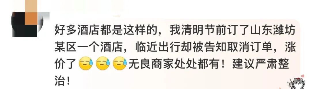 “老板死了”竟成酒店逼退房借口？结局来了