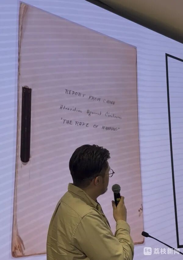 东京审判铁证归来！“萨顿日志”回到南京