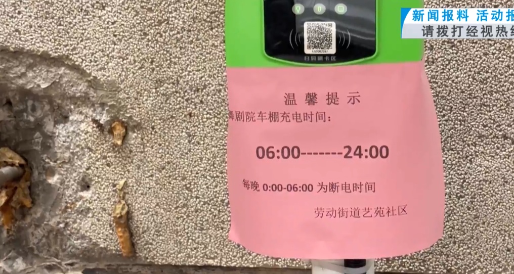 孩子卧室一墙之隔是小区电动车停车棚和充电桩，武汉一居民心里不踏实，社区回应……