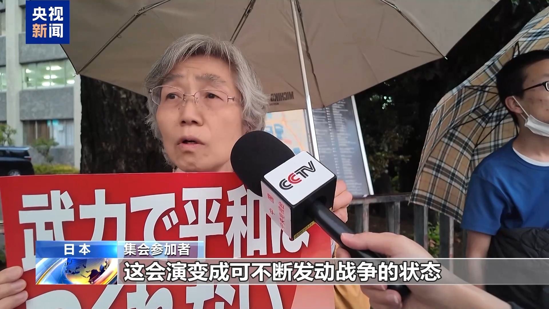 专家：日本妄图打破“专守防卫” 威胁地区安全