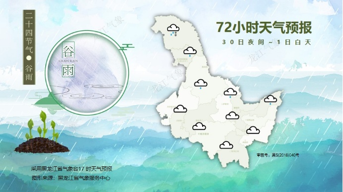 黑龙江升温！哈尔滨明天最高27℃？
