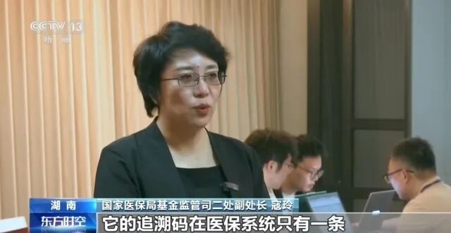 央视曝光医保卡变“购物卡”