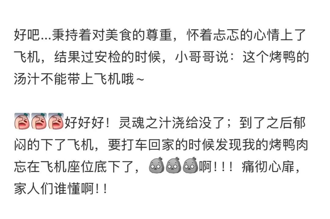 让每一只鸭子，完整地从南京飞走！