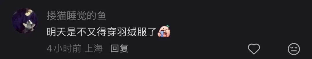 一早被冻醒！上海人注意：还有大雨，今天更冷！集体吐槽：是不是要穿羽绒服和秋裤