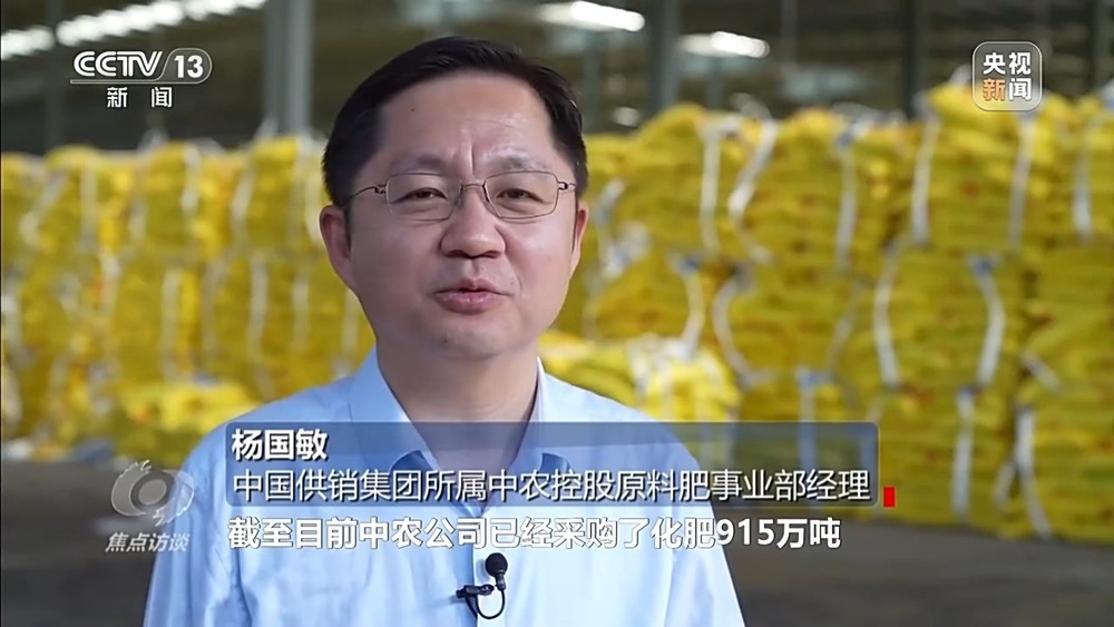 焦点访谈丨储备早、产能稳、调运快……打赢春耕化肥保供战