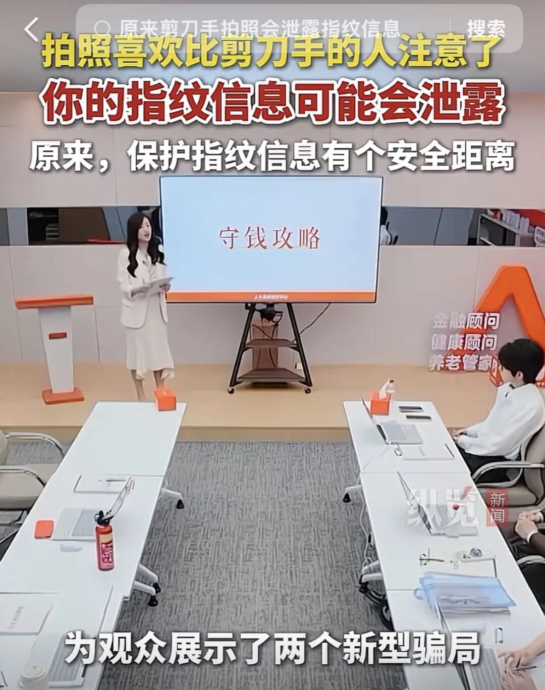 紧急提醒！拍照别用这个姿势了！