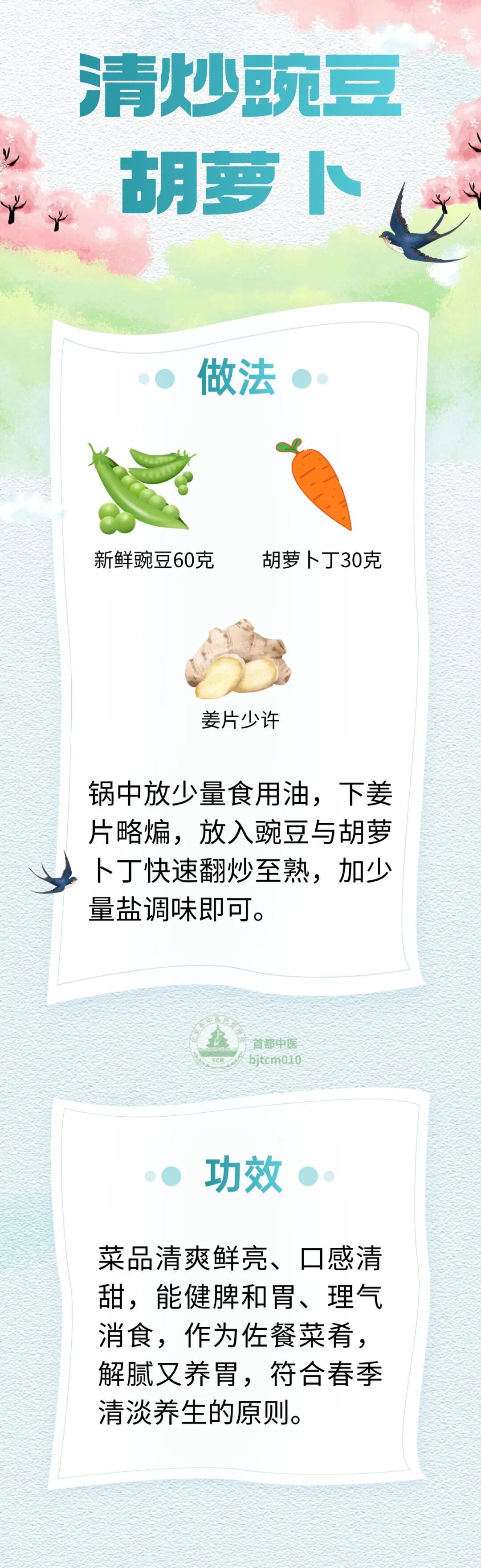 大便黏腻、脘腹胀满？暮春吃它，祛湿和胃超合适