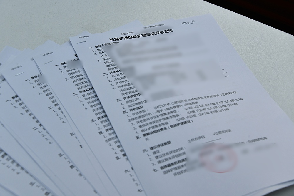 警方侦破诈骗“长护险”医保基金案：一护理机构勾结评估机构骗取300万元