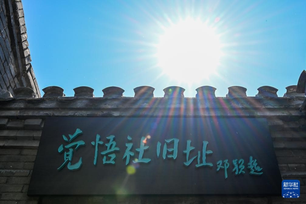 天津觉悟社纪念馆改陈提升焕新亮相