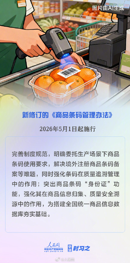 收藏！5月这些新规影响你我