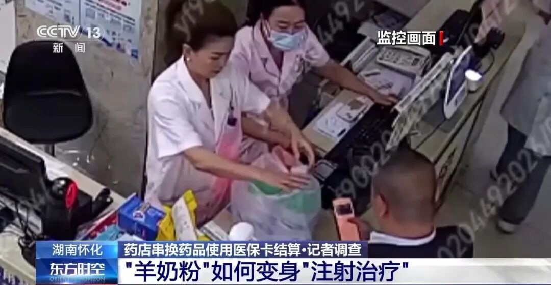 央视曝光医保卡变“购物卡”，别再把你的救命钱当零花钱乱花！