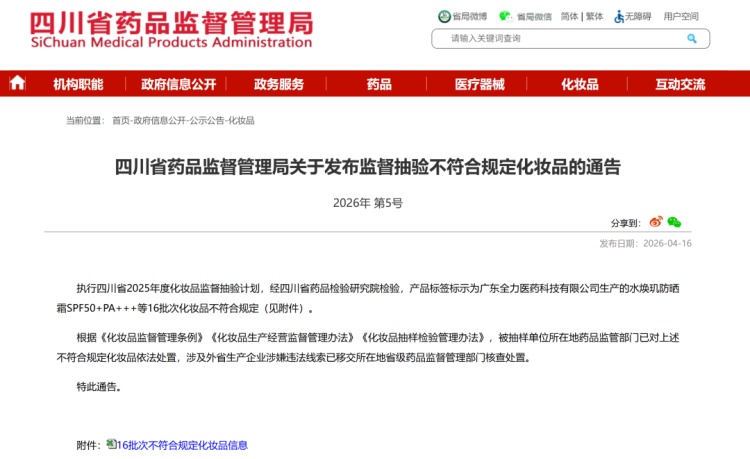 又“翻车”？知名大牌施丹兰面膜被指铅超标70%，回应称相关产品已停售