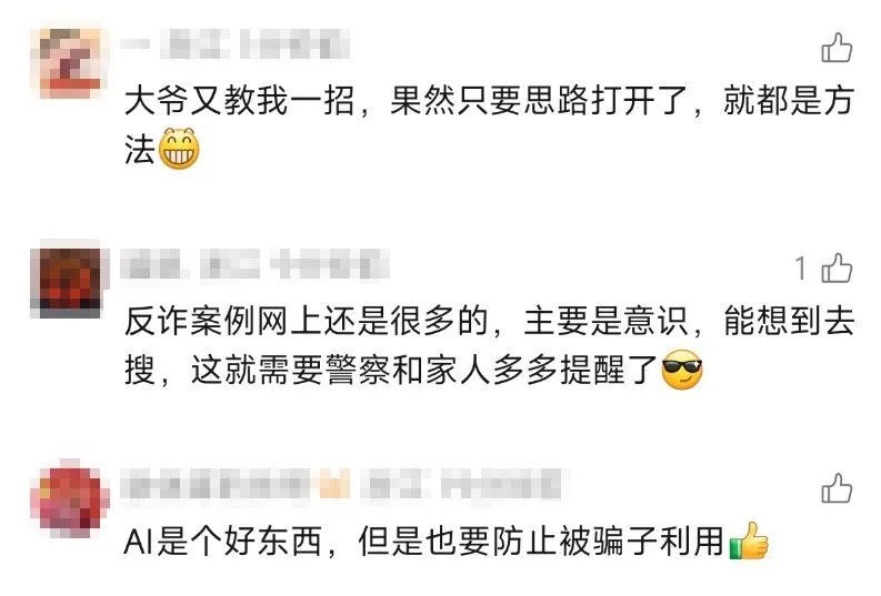 察觉老伴被骗，浙江大爷一个操作，保住125万养老钱！