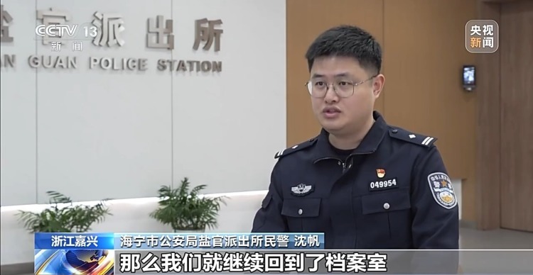 “去世33年爷爷的照片还能找到吗？”警方接到求助翻遍档案室