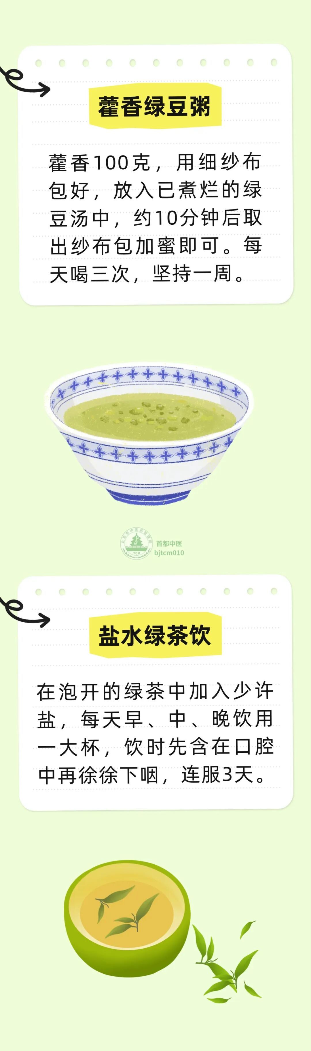 口臭也是病！别只怪口腔，清胃火调肠胃才是关键