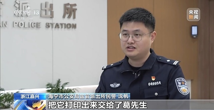 “去世33年爷爷的照片还能找到吗？”警方接到求助翻遍档案室