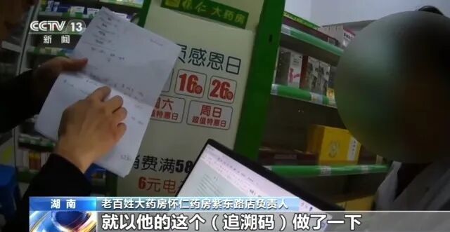 央视曝光医保卡变“购物卡”