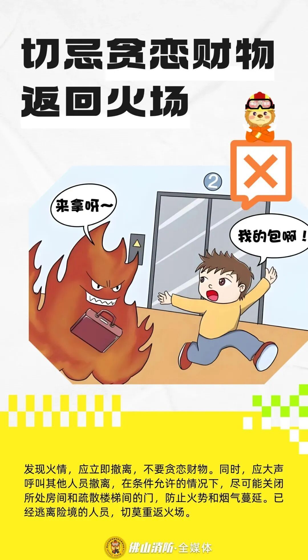 错失最佳逃生时机！3名未成年人不幸遇难