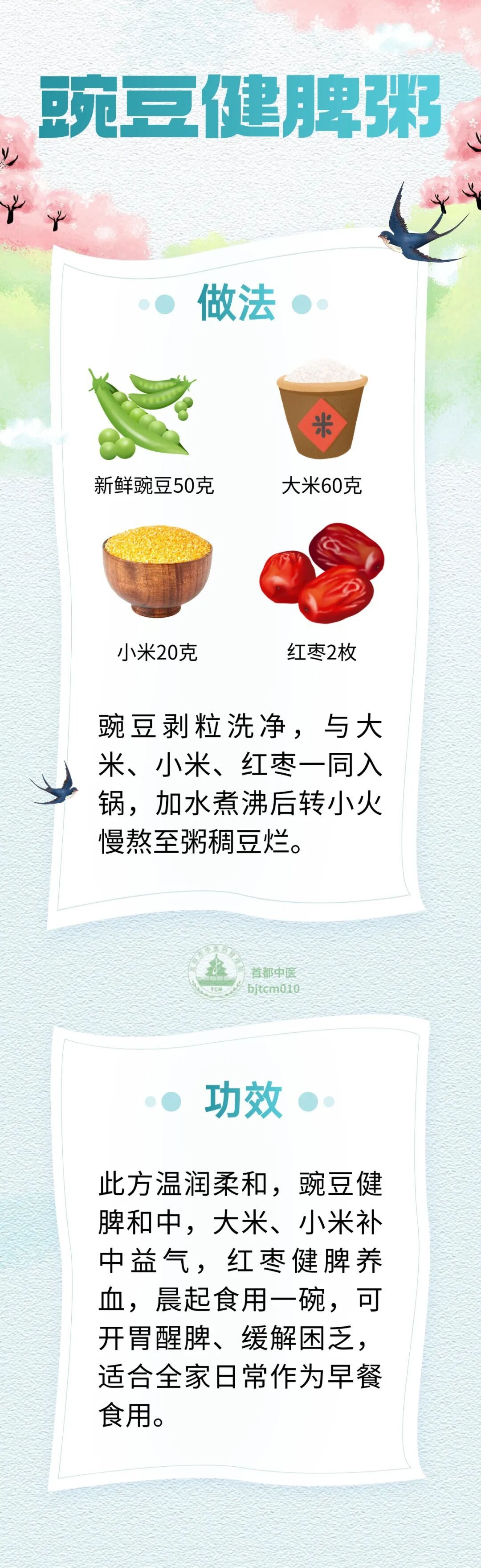 大便黏腻、脘腹胀满？暮春吃它，祛湿和胃超合适