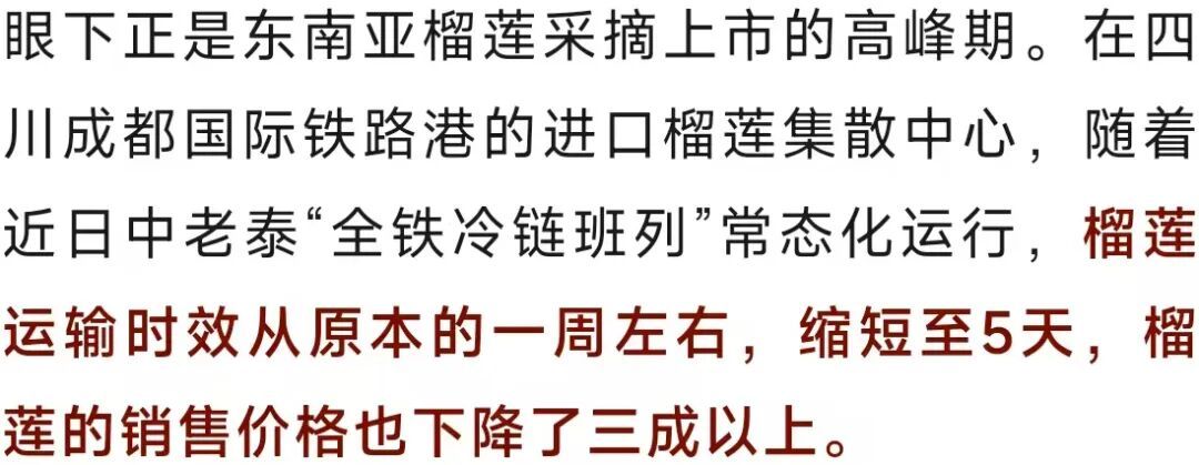 榴莲价格大降！