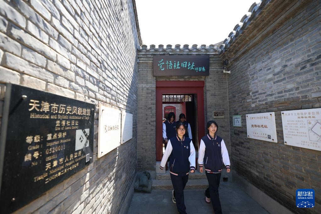 天津觉悟社纪念馆改陈提升焕新亮相