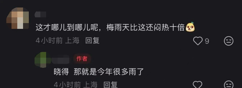 上海今天最低跌破10度 网友称冷到翻出“秋衣秋裤” 五一天气怎么样？详见→