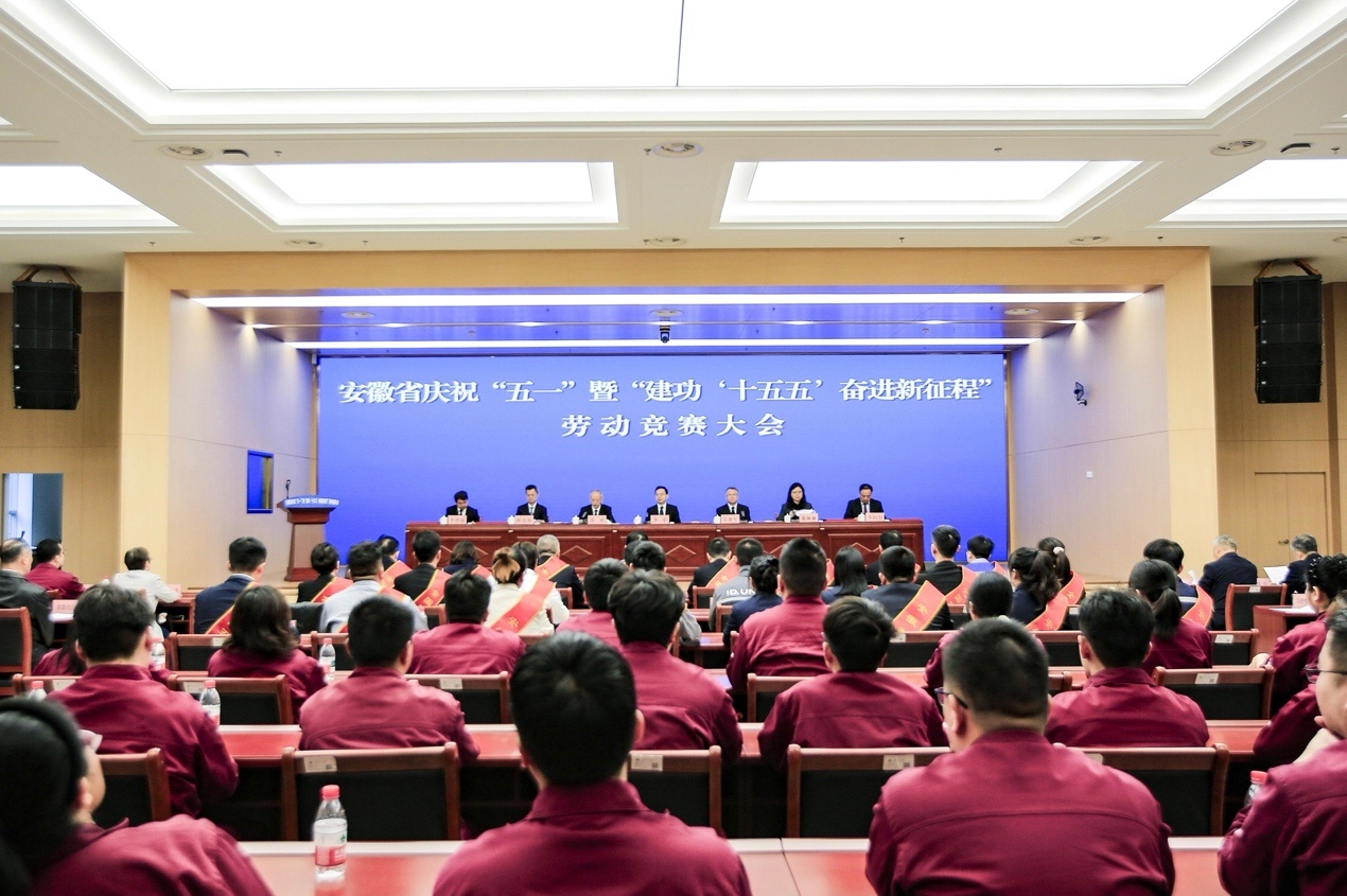 安徽43人获全国五一劳动奖章