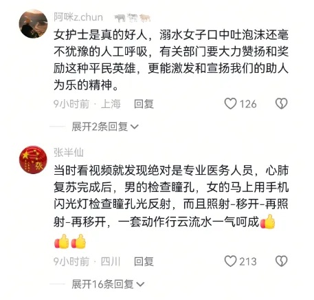 本想陪老婆追日落，却等来一场生死考验……