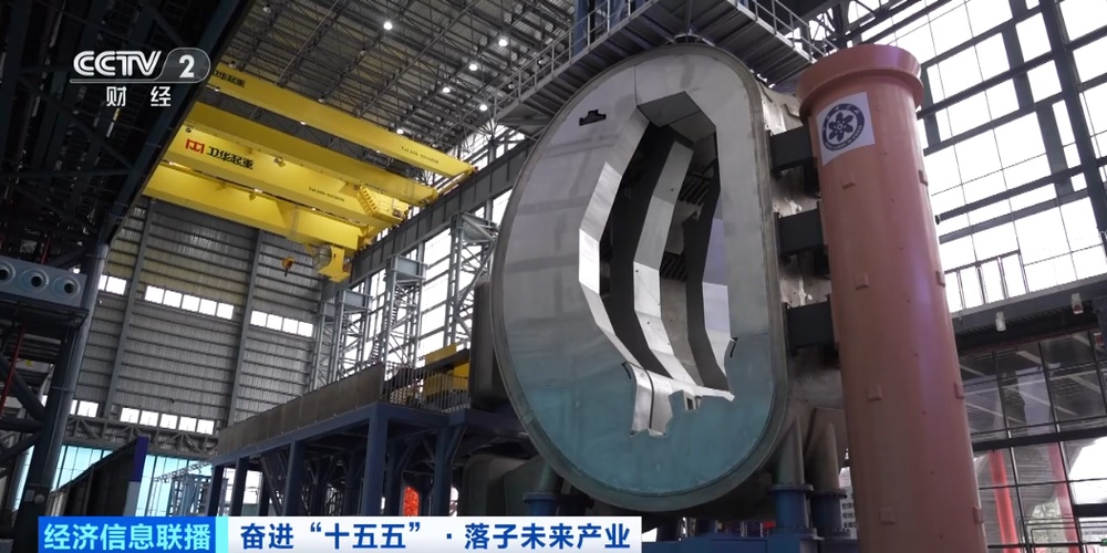 “人造太阳”，重大突破