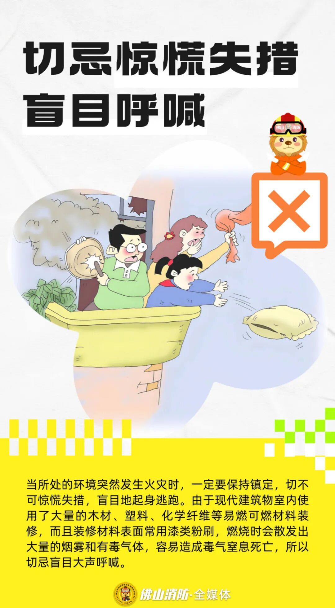 错失最佳逃生时机！3名未成年人不幸遇难