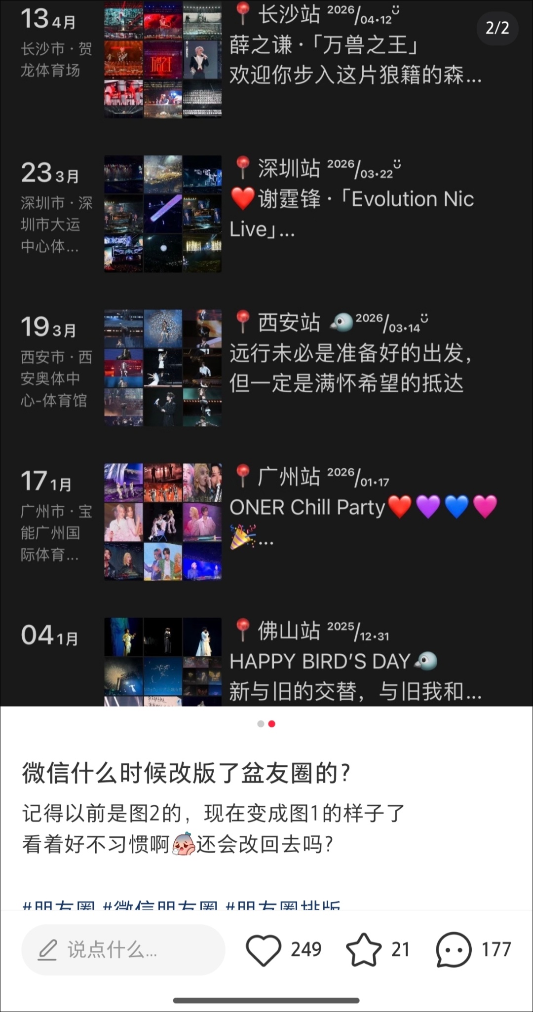 “朋友圈改版”冲上热搜！腾讯客服回应