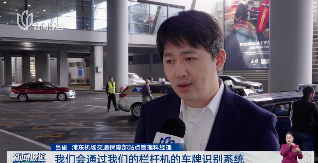 上海警方一个月抓获39人，刑拘其中11人！事关三大枢纽场站！这些行为将被限