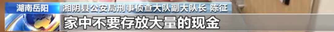 女子不改密码，保险箱2次失窃！“心机闺蜜”盗走56万，女子震惊：怀疑儿子，我还找她支招...