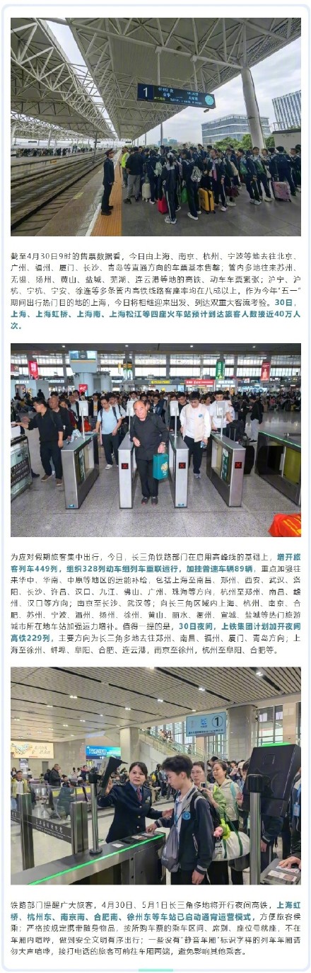 今天下午起车流增多 长三角铁路已开始迎节前出行客流最高峰