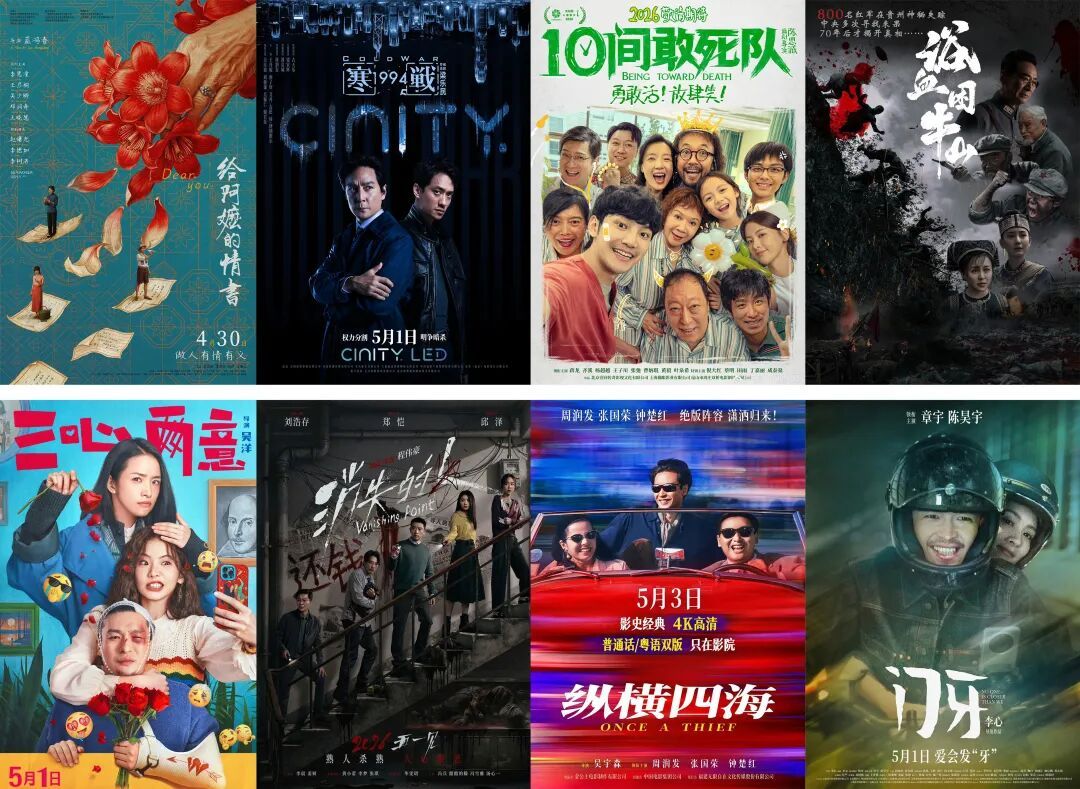 年度总票房破129亿！五一档新片预售火热