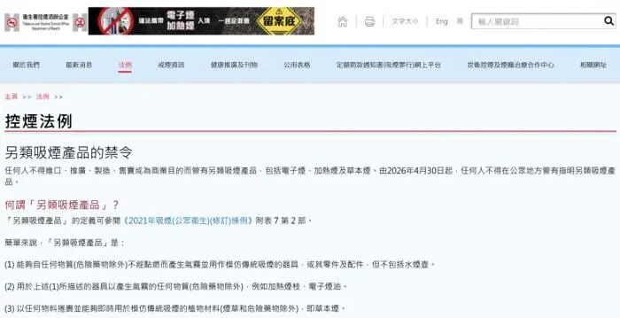 香港“最严禁烟令”生效：携带电子烟不吸也违法，旅客也不例外