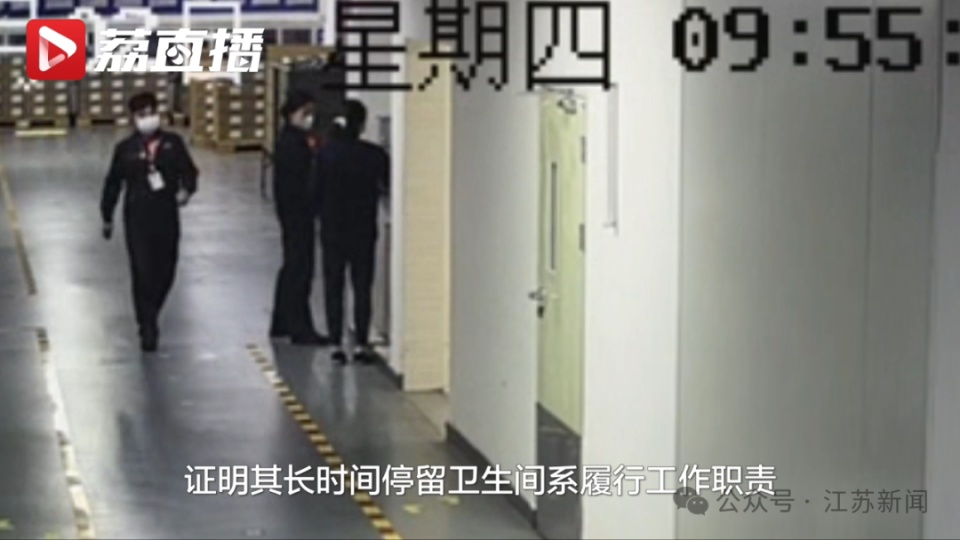 员工在厕所玩手机，照片被发到400多人大群......公司称“没拍到脸，不要想太多”！