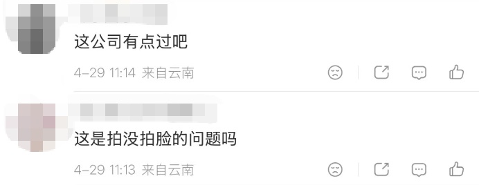 员工在厕所玩手机，照片被发到400多人大群......公司称“没拍到脸，不要想太多”！