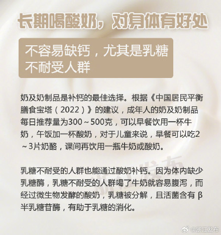 长期喝酸奶，对身体有什么好处？